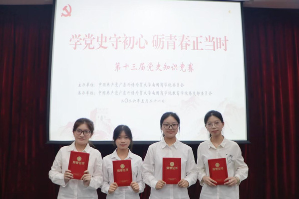 以党史之炬燃青春之火—英文学院...