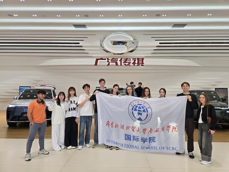 国际学院留学生赴广汽传祺参观学...