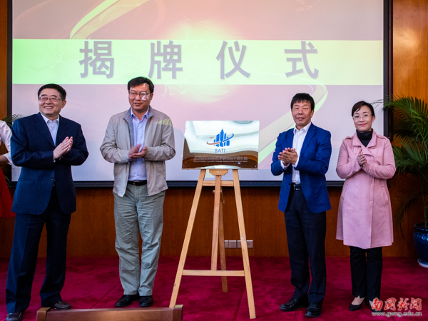 揭牌仪式(谢丰 摄)
