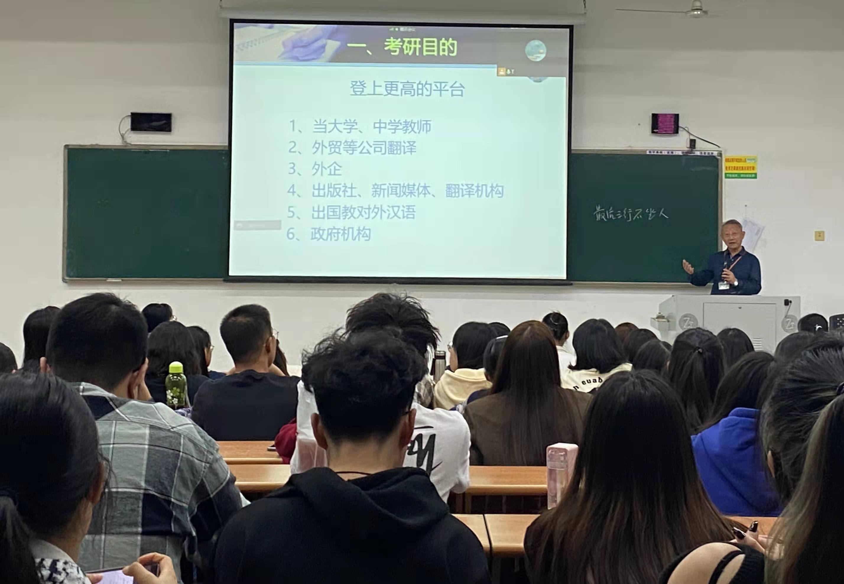 我院举办考研指导专题讲座