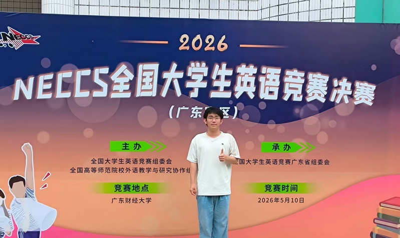 我院学生荣获2026年全国大学...