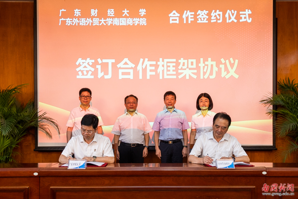 广东外语外贸大学南国商学院怎么样_广东外语外贸大学南国商院_广东外语外贸学院南国商学院