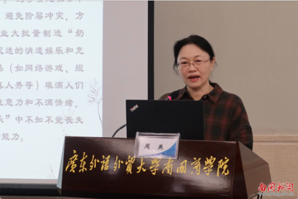 【学术新闻】周燕教授谈文化传承与学前教育教师使命