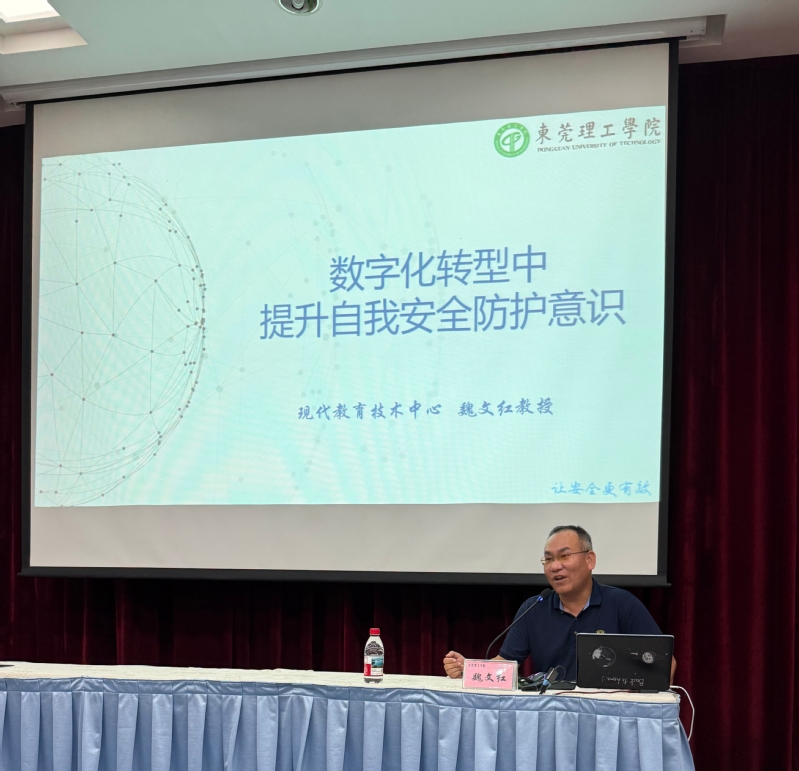 点击《魏文红深入剖析当下网络安全形势.jpg》查看详情