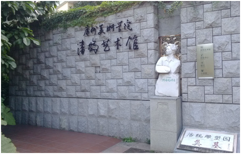 我系13级汉语言文学专业学子参观潘鹤雕塑园