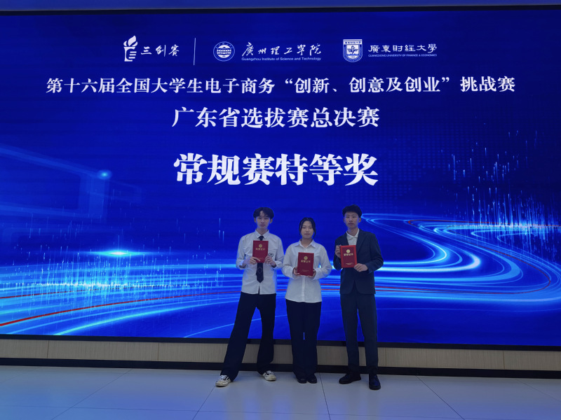 我院学子斩获第十六届“三创赛”...