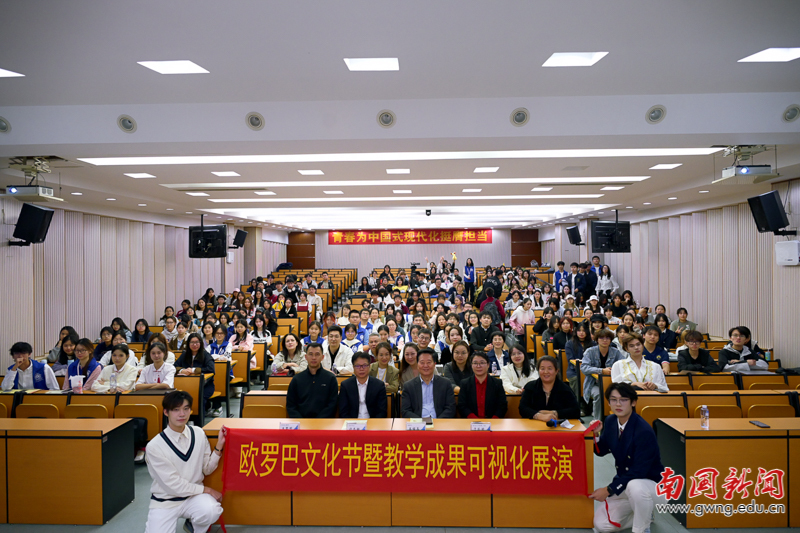 2025欧罗巴文化节暨教学成果...
